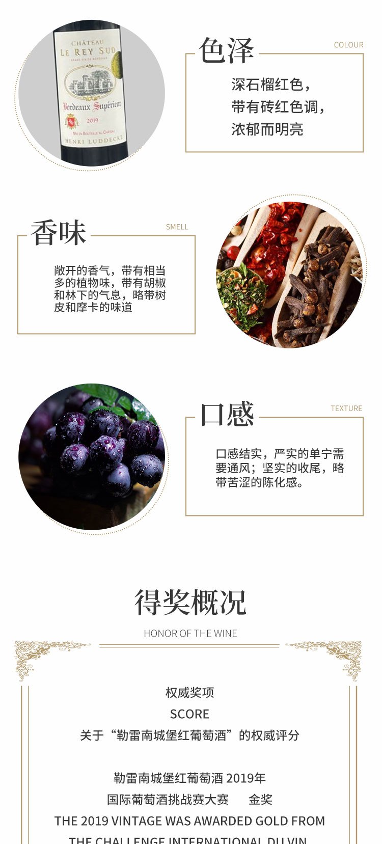 商品[国内直发] Château Le Rey Sud|超级波尔多勒雷南城堡红葡萄酒,价格¥157,第3张图片详细描述