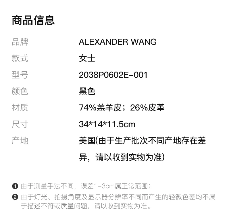 商品Alexander Wang|ALEXANDER WANG 黑色女士腰包 2038P0602E-001,价格¥4467,第3张图片详细描述