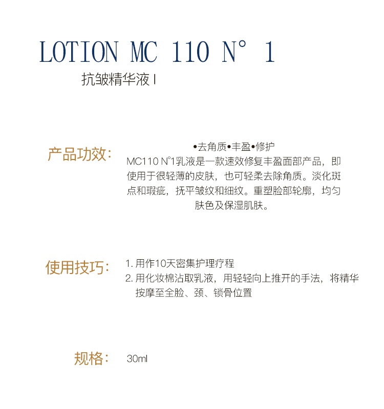 商品Biologique Recherche|原液之谜 抗皱精华液I 30ml,价格¥572,第3张图片详细描述