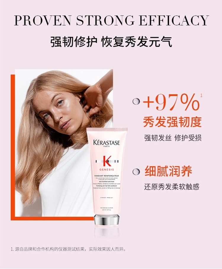 商品Kérastase|KERASTASE卡诗元气姜发膜奢护精华霜200ml 护发,价格¥279,第3张图片详细描述