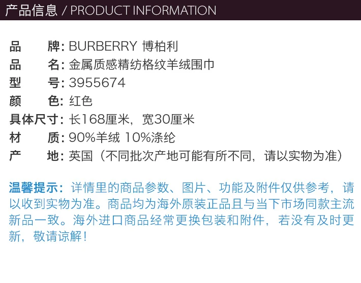 商品[国内直发] Burberry|BURBERRY 红色女士围巾 3955674,价格¥4221,第2张图片详细描述