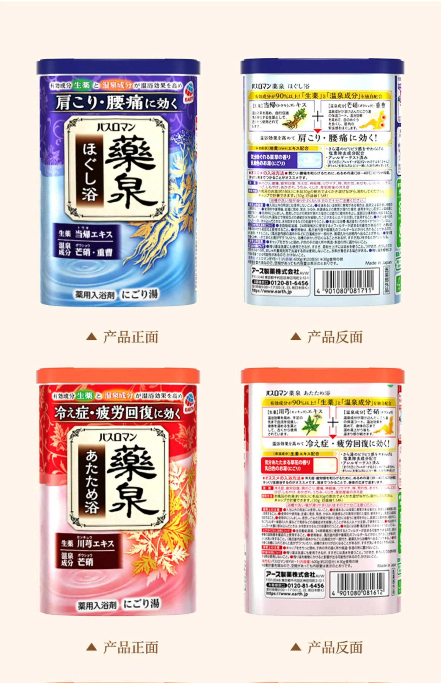 商品[国内直发] ARS|日本安速浴盐蓝罐600g-全身泡澡泡脚搓澡去角质泡泡浴保湿滋润,价格¥36,第11张图片详细描述