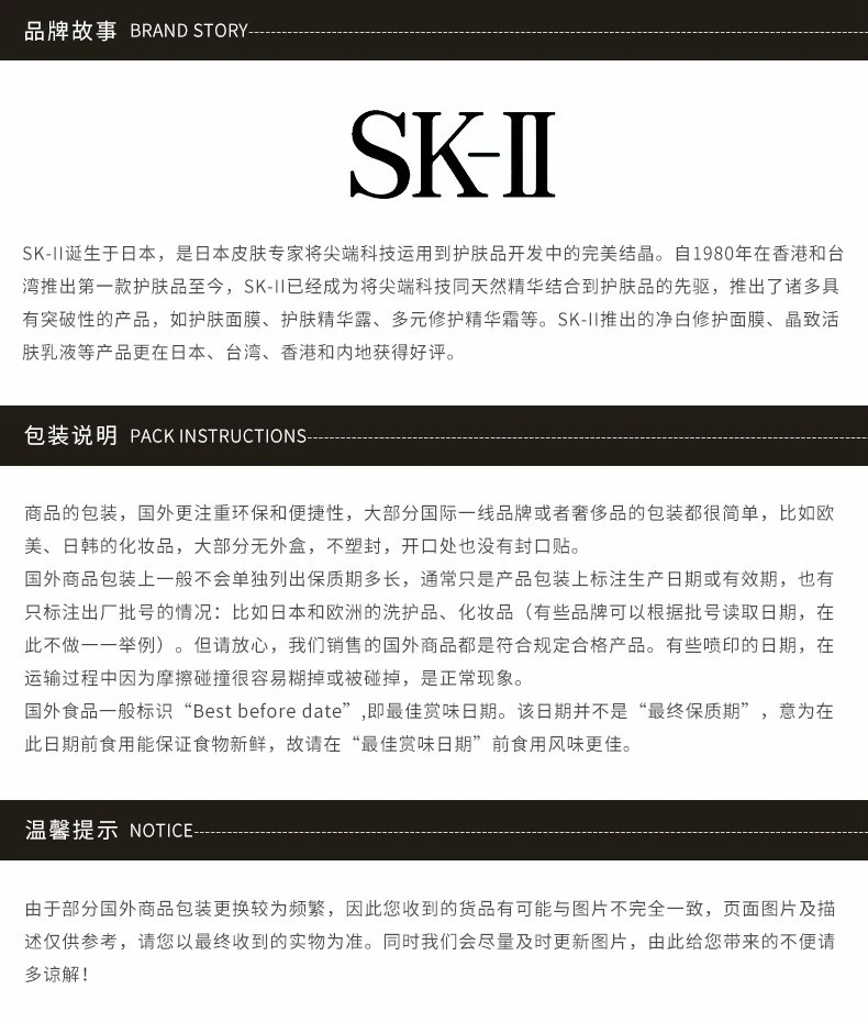 商品SK-II|【包邮装】 SK-II 前男友面膜 10片/件,价格¥750,第10张图片详细描述
