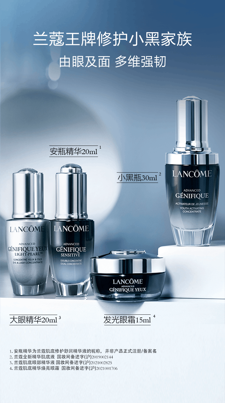 商品[国内直发] Lancôme|兰蔻 大眼精华眼部肌底液 20ml 淡化细纹 按摩收眼�袋,价格¥405,第6张图片详细描述