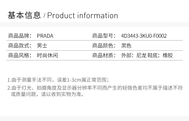 商品Prada|Prada 普拉达 男士黑色平底便鞋 4D3443-3KU0-F0002,价格¥3323,第4张图片详细描述
