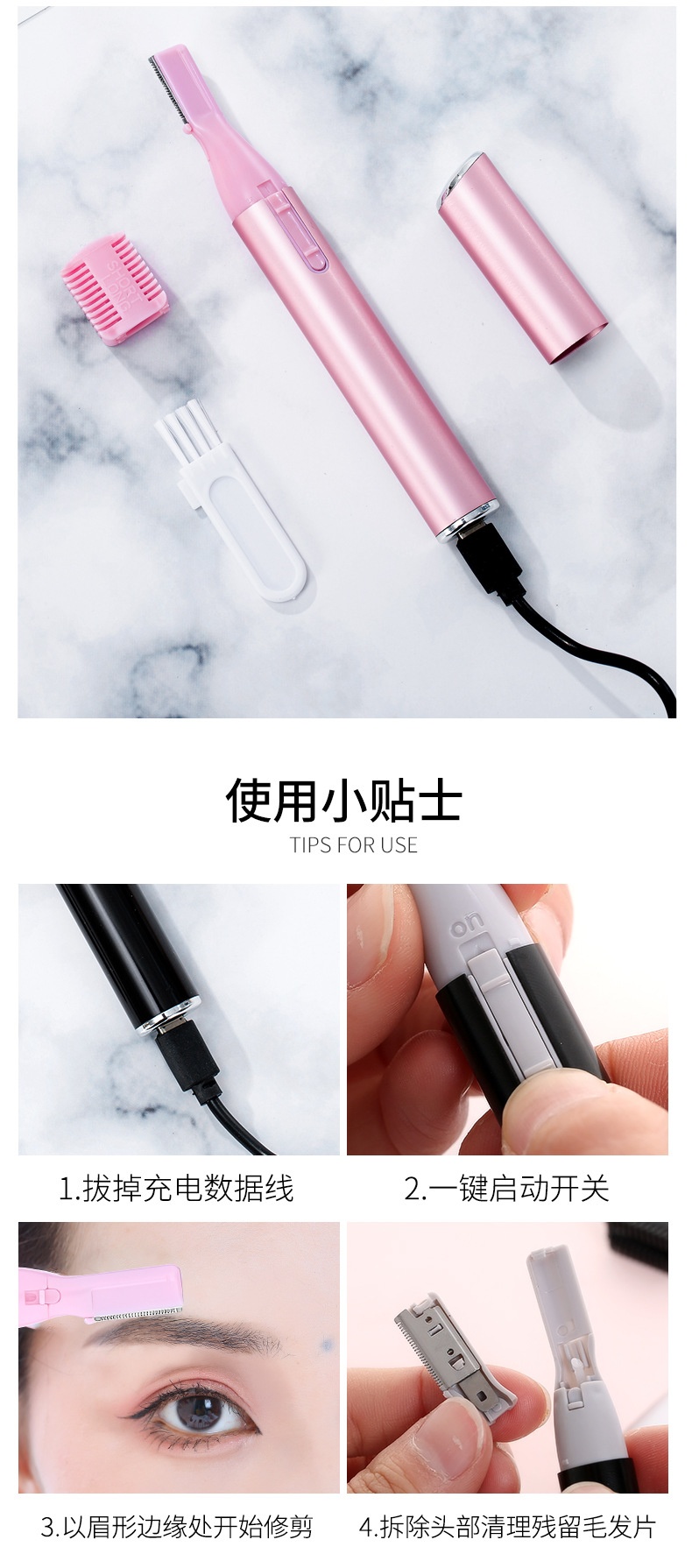商品[国内直发] YeeCollene|易可邻2022年新款电动修眉刀批发 usb充电款修眉刀电动剃毛仪刮眉器女士电动修眉仪,价格¥68,第15张图片详细描述