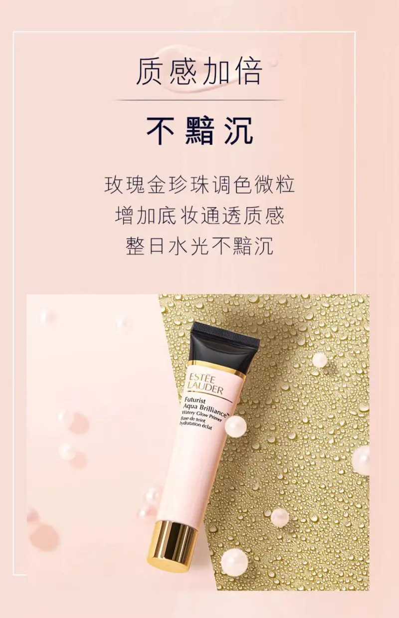 商品Estée Lauder|雅诗兰黛沁水光透妆前乳隔离霜40ml长效保湿透亮不脱妆【香港直邮】,价格¥53,第4张图片详细描述