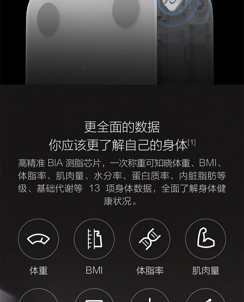 商品[国内直发] XIAOMI|小米体脂秤2称人体精准减肥称重小米电子秤家用,价格¥185,第6张图片详细描述