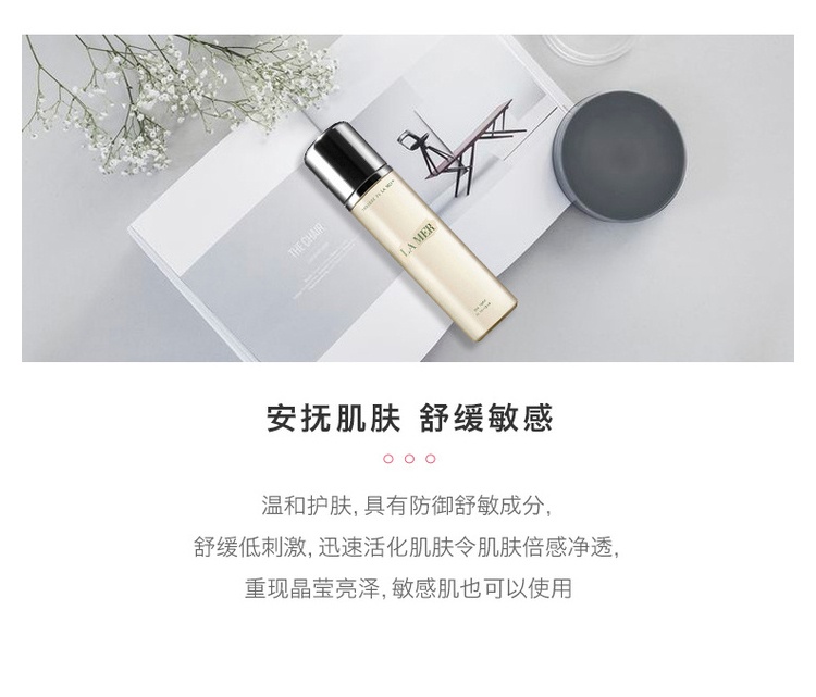 商品[国内直发] La Mer|【香港直购】LA MER 海蓝之谜 焕肤爽肤水 200毫升 舒缓肌肤 补水保湿 清爽温和,价格¥634,第1张图片详细描述