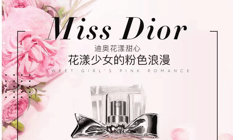 商品Dior|Dior迪奥香水花漾甜心小姐女士清新持久淡香香氛30ml/50ml/100ml,价格¥761,第1张图片详细描述