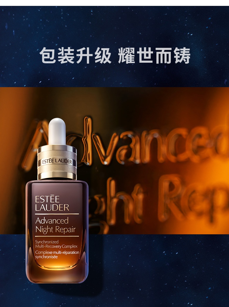 商品Estée Lauder|Estee Lauder雅诗兰黛（第七代）面部小棕瓶精华液100ml【香港直邮】Estee Lauder Advanced Night Repair Synchronized Multi-Recovery Complex 100ml,价格¥595,第11张图片详细描述