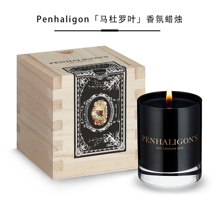 商品Penhaligon's|Penhaligon潘海利根香薰蜡烛全系列65-200-650g 200g马杜罗叶MADURO,价格¥586,第5张图片详细描述