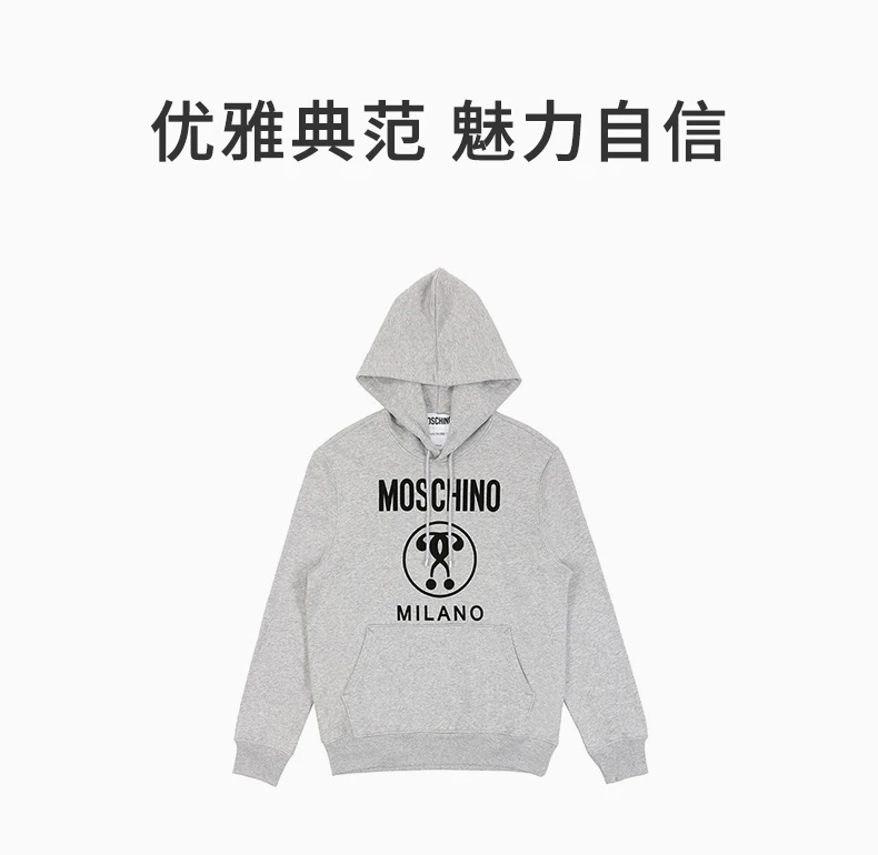 商品Moschino|MOSCHINO 灰色女士卫衣/帽衫 EA1717-5527-1485,价格¥2599,第1张图片详细描述