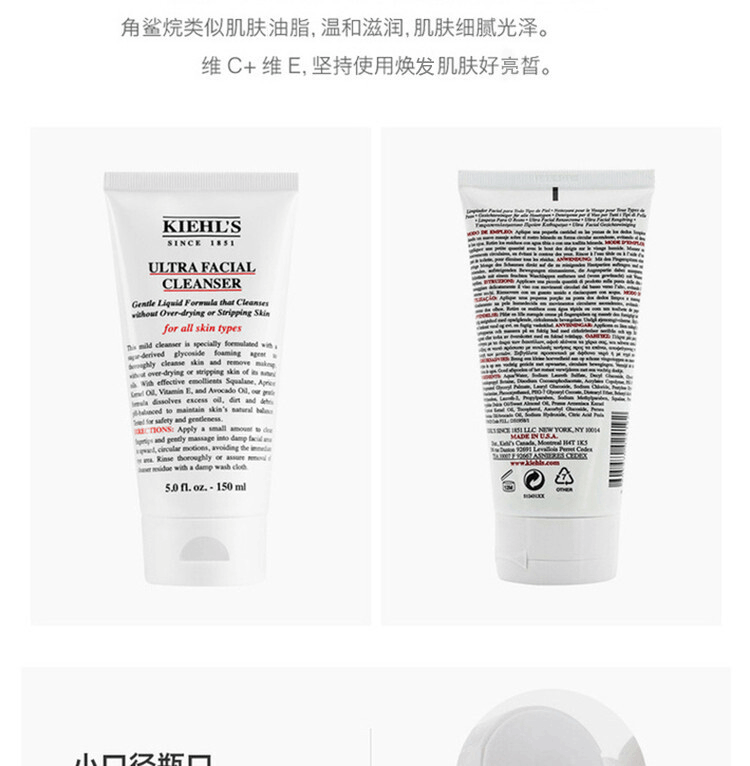 商品Kiehl's|Kiehls 科颜氏 高保湿洁面啫喱 150ml,价格¥207,第5张图片详细描述