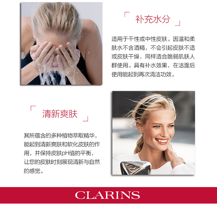 商品Clarins|CLARINS 娇韵诗 温和柔肤水黄水200ml 3380810032871｜包邮【香港直发】,价格¥151,第12张图片详细描述