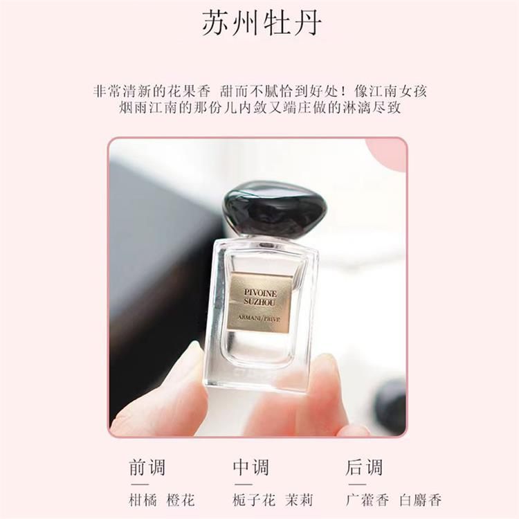 商品Armani|ARMANI/阿玛尼 高定五件套5×7.5ml（苏州牡丹+檀香+和风茉莉+玉龙茶+岩兰草）/情人节生日送礼送女友,价格¥967,第9张图片详细描述