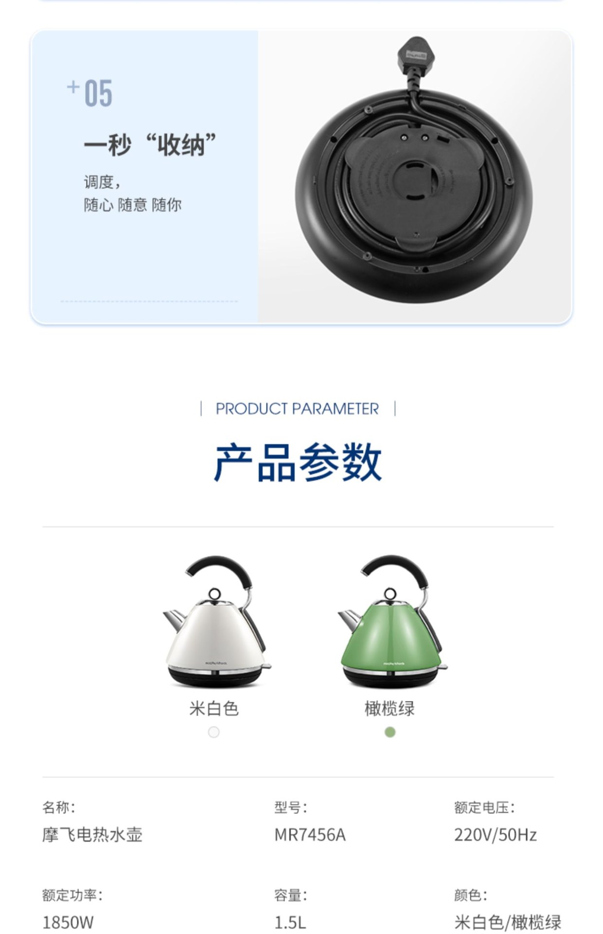 商品[国内直发] Morphy Richards|电热水壶MR7456A电烧水壶家用英伦品质电热水壶不锈钢烧水壶,价格¥391,第34张图片详细描述