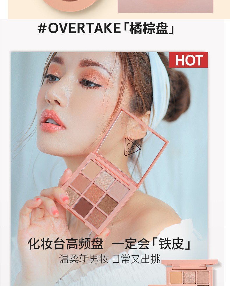 商品3CE|3CE 彩妆组合 3CE口红-TAUPE 4G+3CE九宫格眼影盘#OVER TAKE 8.1G+3CE单色腮红#裸米色#NUDE PEACH 5G｜包邮【香港直发】,价格¥400,第6张图片详细描述