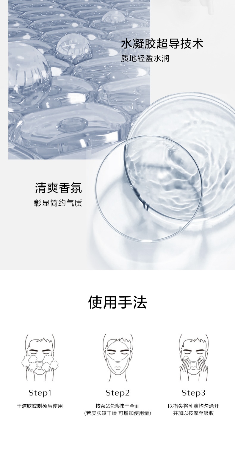 商品Shiseido|资生堂 男士水乳套装 平衡水油 减缓粗糙 精华水+滋润乳,价格¥263,第7张图片详细描述