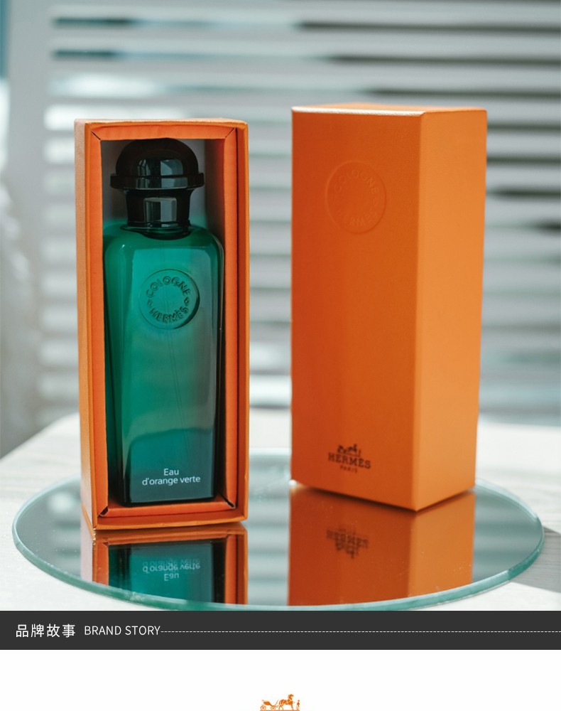 商品Hermes|HERMES/爱马仕 橘绿之泉古龙水 EDC 100ML｜包邮【香港直发】,价格¥738,第12张图片详细描述