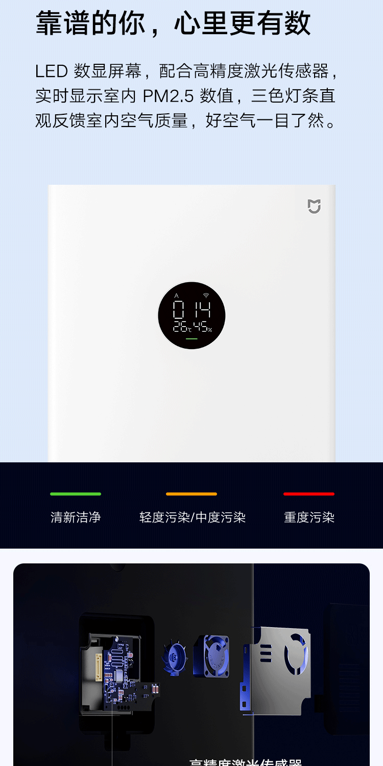 商品[国内直发] XIAOMI|小米米家空气净化器4lite家用卧室除菌除二手烟除甲醛雾霾净化机,价格¥1246,第12张图片详细描述