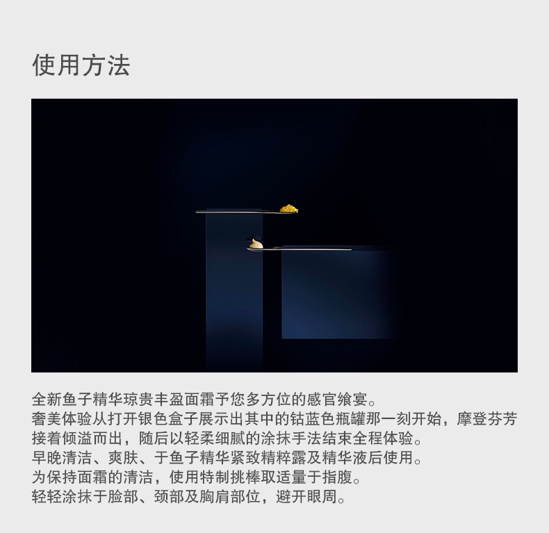商品【原封正品】 La Prairie|莱珀妮 鱼子酱琼贵面霜50ml+眼霜20ml 2件套 滋养修复,价格¥4417,第3张图片详细描述