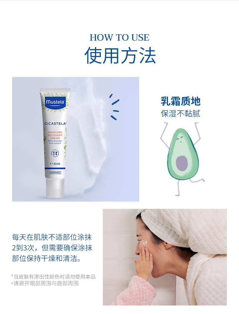 商品[国内直发] Mustela|妙思乐面霜儿童保湿滋润补水深层滋养法国进口宝宝40ML,价格¥112,第8张图片详细描述