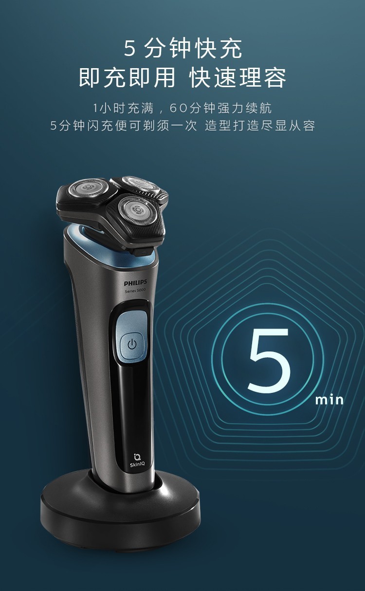 商品[国内直发] Philips|飞利浦SU5999 黑蜂巢电动剃须刀李现同款亲肤5系智能感应刮胡刀,价格¥1295,第8张图片详细描述