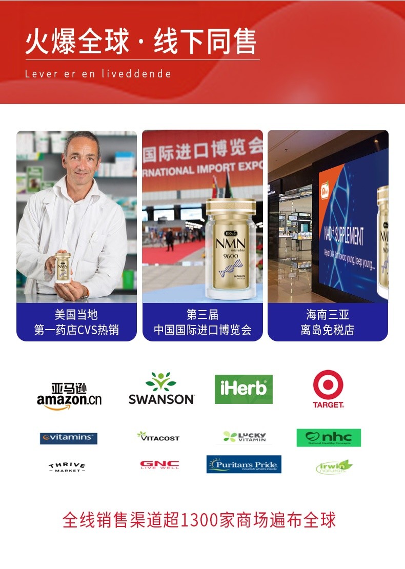 商品Biowell|Biowell烟酰胺��单核苷酸NMN胶囊10000+nad补充剂60粒/瓶 效期至24年9月,价格¥483,第6张图片详细描述