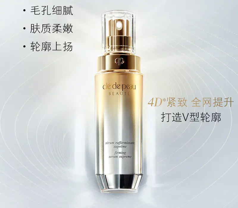 商品Cle de Peau|肌肤之钥4D立体紧颜精华乳40ml紧致提拉立体紧颜【香港直邮】,价格¥499,第4张图片详细描述