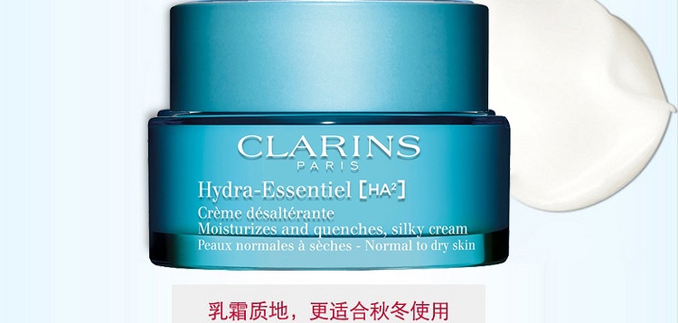 商品Clarins|娇韵诗恒润奇肌保湿乳霜套装 面霜50ml+晚霜15ml+面膜15ml,价格¥358,第13张图片详细描述