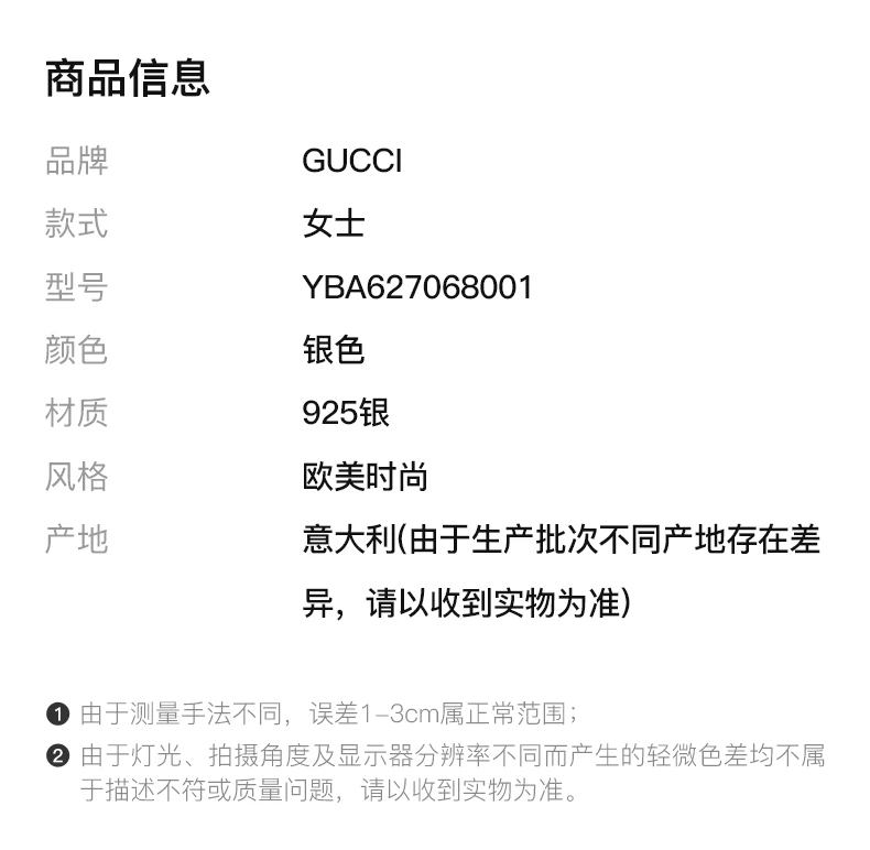 商品Gucci|GUCCI 女士银色手链 YBA627068001,价格¥2299,第2张图片详细描述