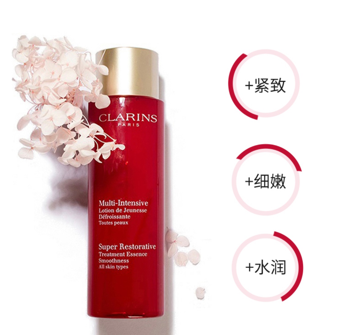 商品Clarins|CLARINS娇韵诗花样年华滋养精华水200ml 熟龄肌必备 紧致爽肤水 保湿淡纹,价格¥235,第4张图片详细描述