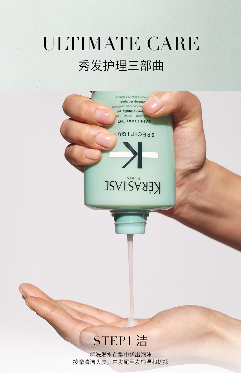 商品Kérastase|卡诗 双重功能洗发露 净油蓬松洗发水 250ml 热销榜护发留香,价格¥296,第8张图片详细描述