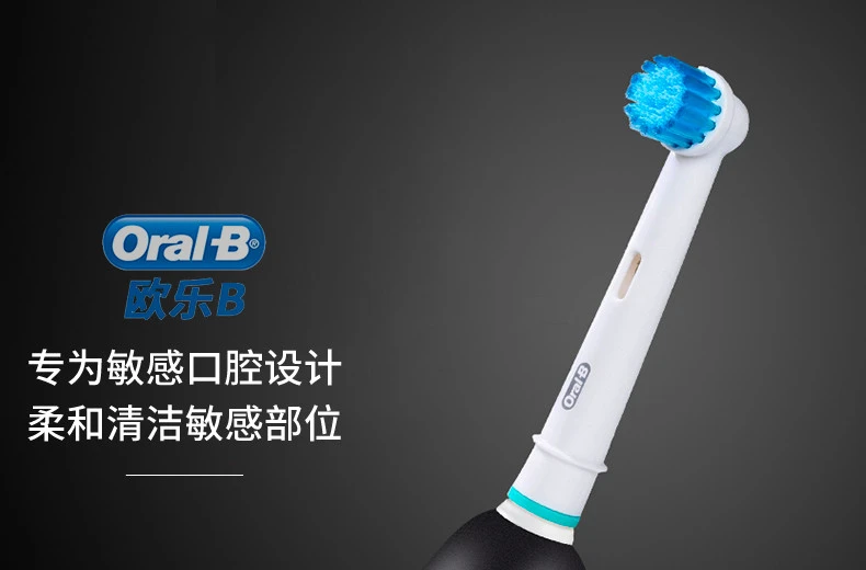 商品[国内直发] Oral-B|ORAL-B/欧乐B 柔软敏感型替换刷头 EB17S-4 适用2D 3D系列牙刷,价格¥159,第1张图片详细描述