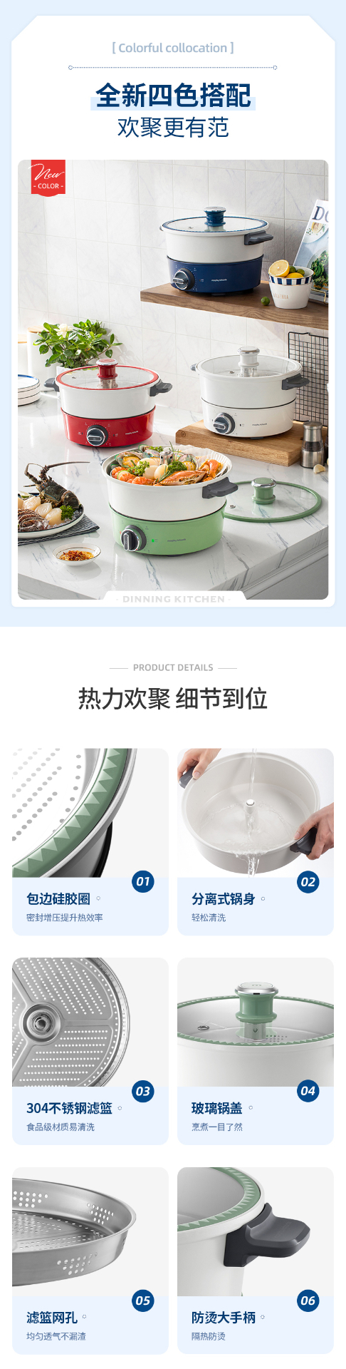 商品[国内直发] Morphy Richards|升降火锅家用电煮锅4L大容量MR9090多功能自动升降一体电火锅,价格¥557,第16张图片详细描述