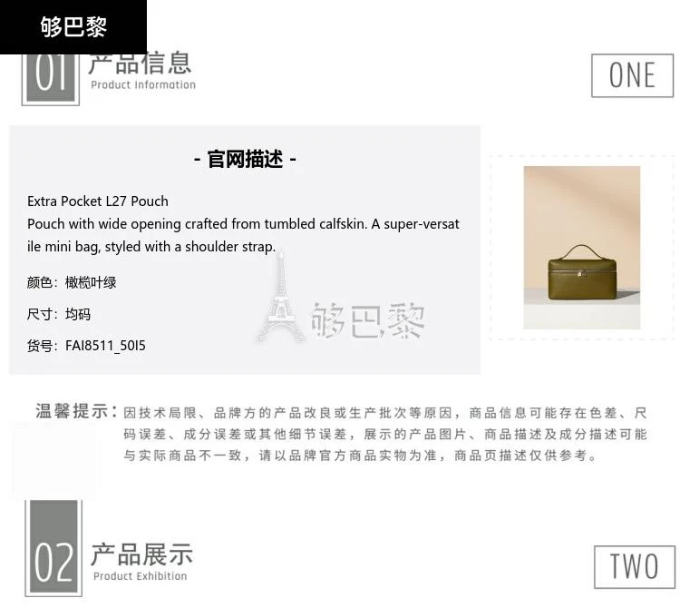 商品Loro Piana|包邮包税【预售7天发货】 LORO PIANA 23秋冬 女士 手提包 Extra Pocket L27 Pouch FAI8511_50I5,价格¥21363,第2张图片详细描述