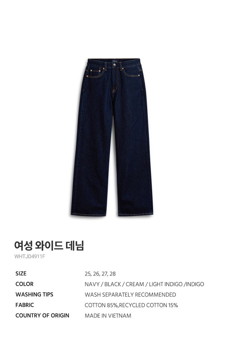 商品【夏休延期至7月底发货】 WHOAU|【Brilliant|包邮包税】WHO.A.U 牛仔裤 女式宽牛仔布 / WHTJD4911F,价格¥223,第3张图片详细描述