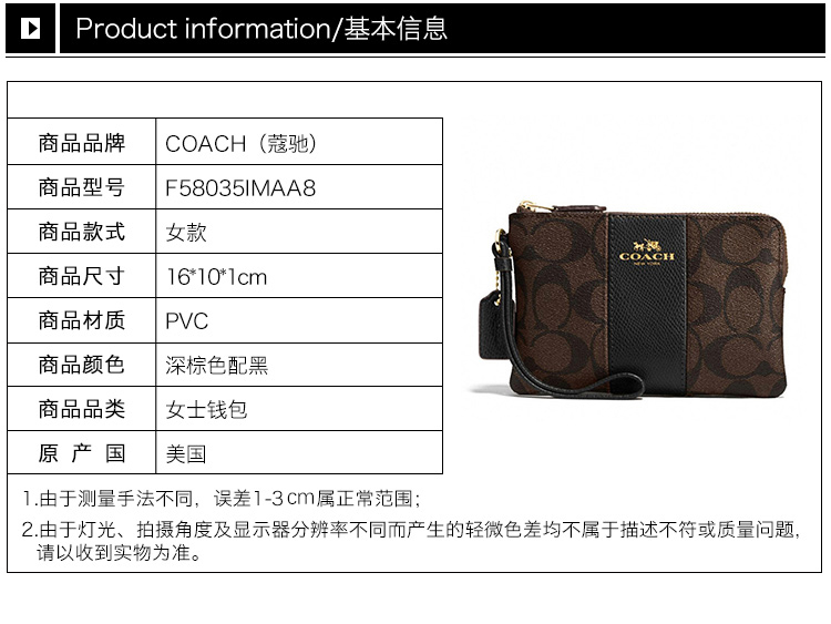 商品Coach|Coach 蔻驰 女士深棕配黑色短款手拿零钱包 F58035IMAA8,价格¥424,第2张图片详细描述