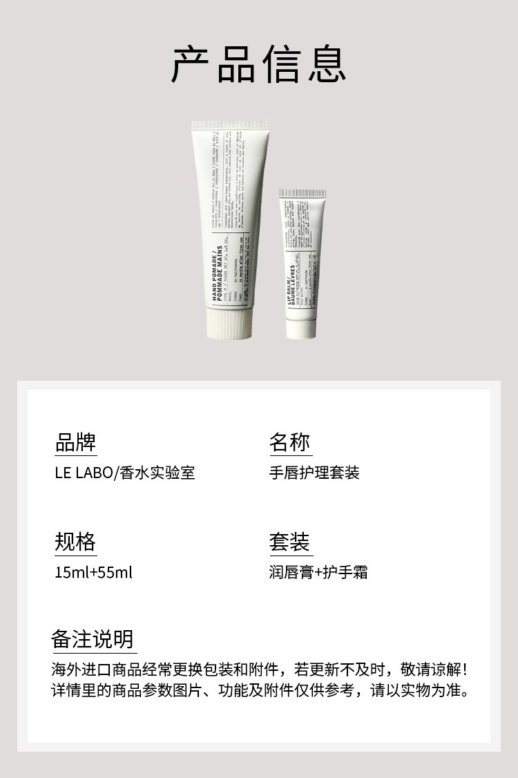 商品Le Labo|Le Labo香水实验室罗勒手唇护理套装 润唇膏15ml+护手霜55ml,价格¥492,第4张图片详细描述