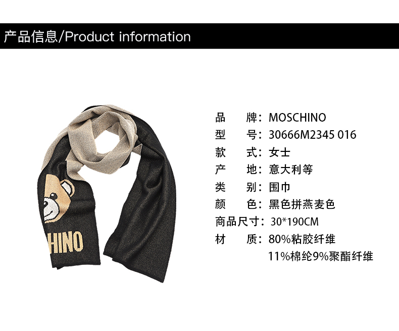 商品Moschino|莫斯奇诺 女士 黑色拼燕麦色 金银丝线小熊头像款围巾30666M2345 016（香港仓发货）,价格¥537,第1张图片详细描述