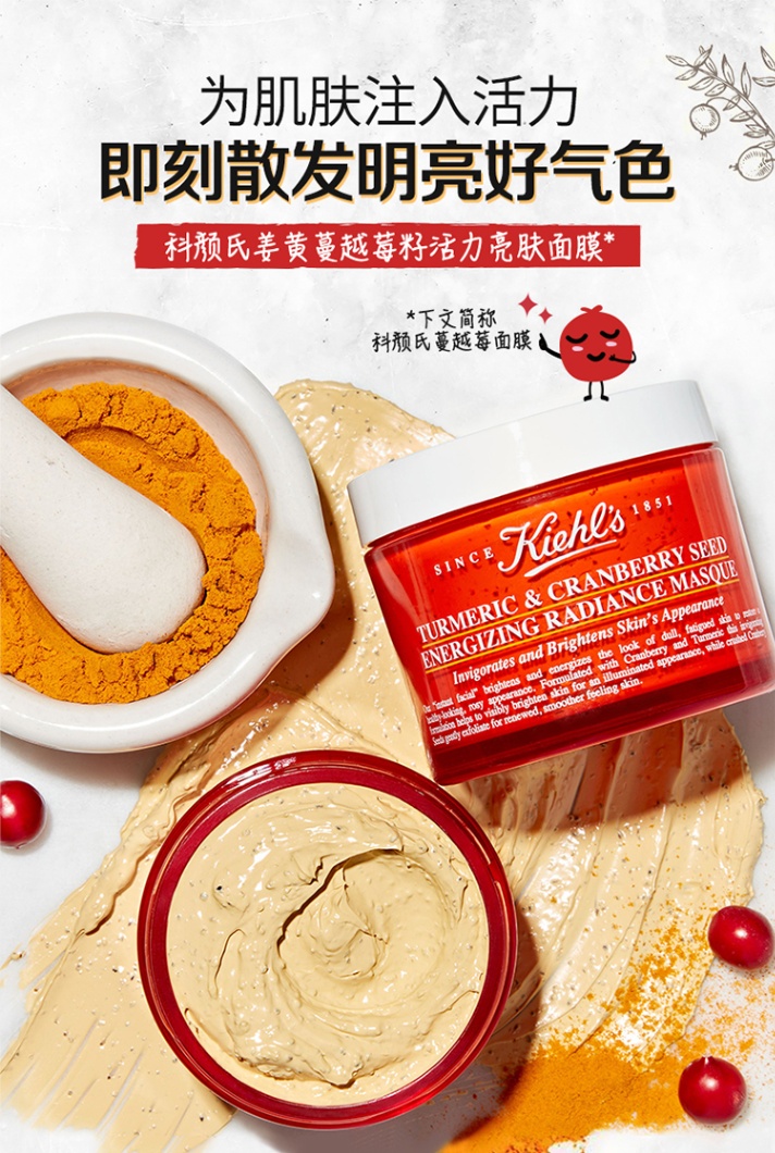 商品Kiehl's|科颜氏 面部护理面膜3件套 蔓越莓金盏花白泥28ml×3,价格¥332,第9张图片详细描述