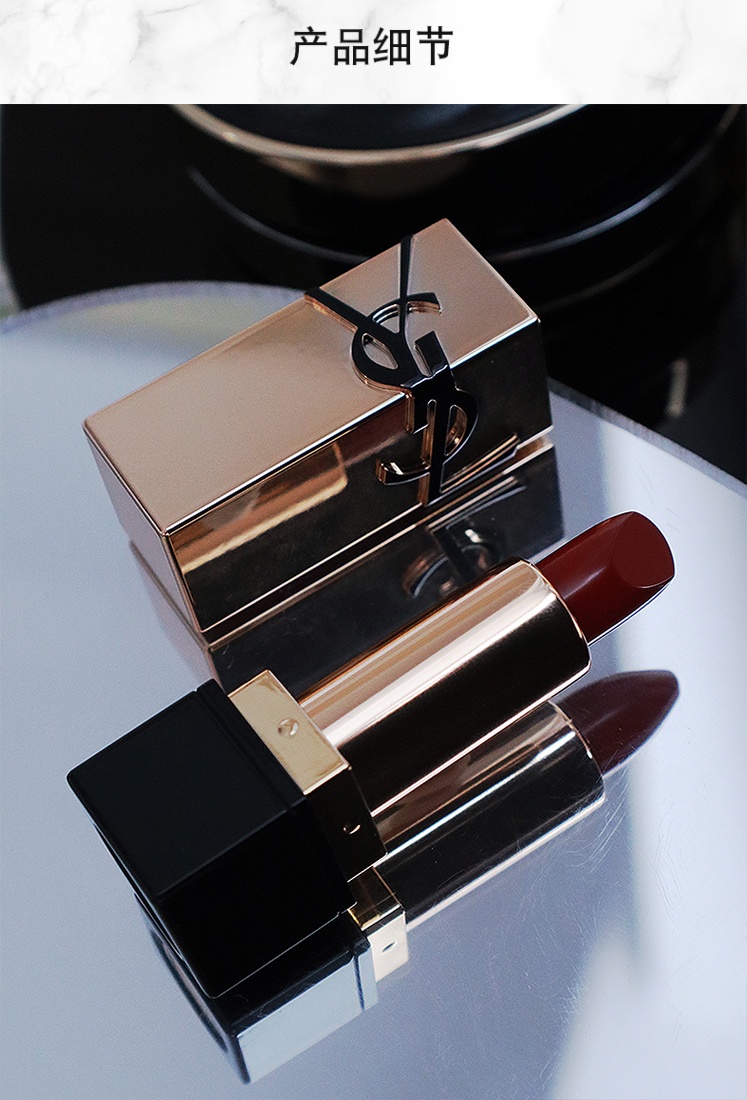 商品[国内直发] Yves Saint Laurent|圣罗兰方管纯口红热门色号三选一1.3g（旅行装）,价格¥66,第10张图片详细描述