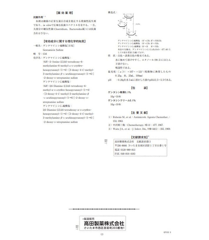 商品Hisamitsu|日本原装进口高田MSD凝胶去除祛疤膏去妊辰纹纹疤膏痘印疤痕剖腹产伤疤伤痕凹凸疤 10g*10支 整盒装,价格¥37,第7张图片详细描述