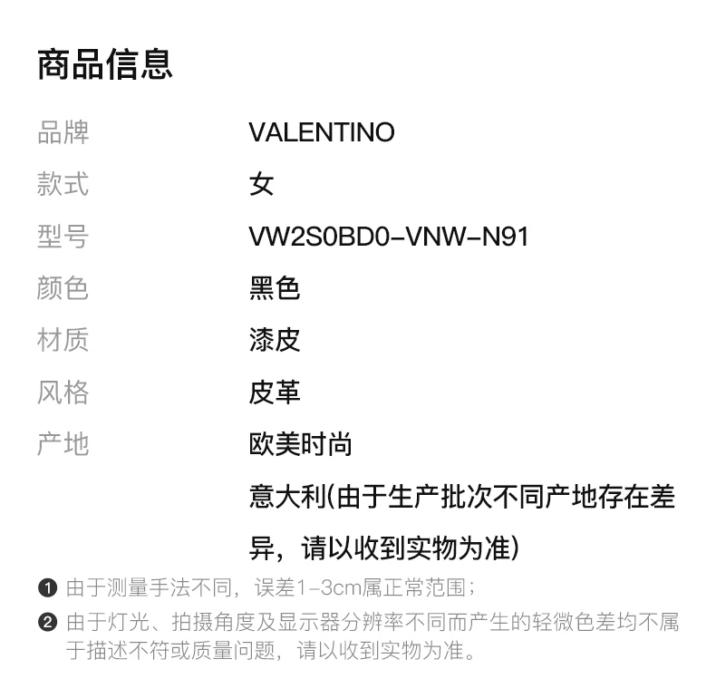 商品Valentino|VALENTINO 黑色女士低跟鞋 VW2S0BD0-VNW-N91,价格¥4277,第2张图片详细描述