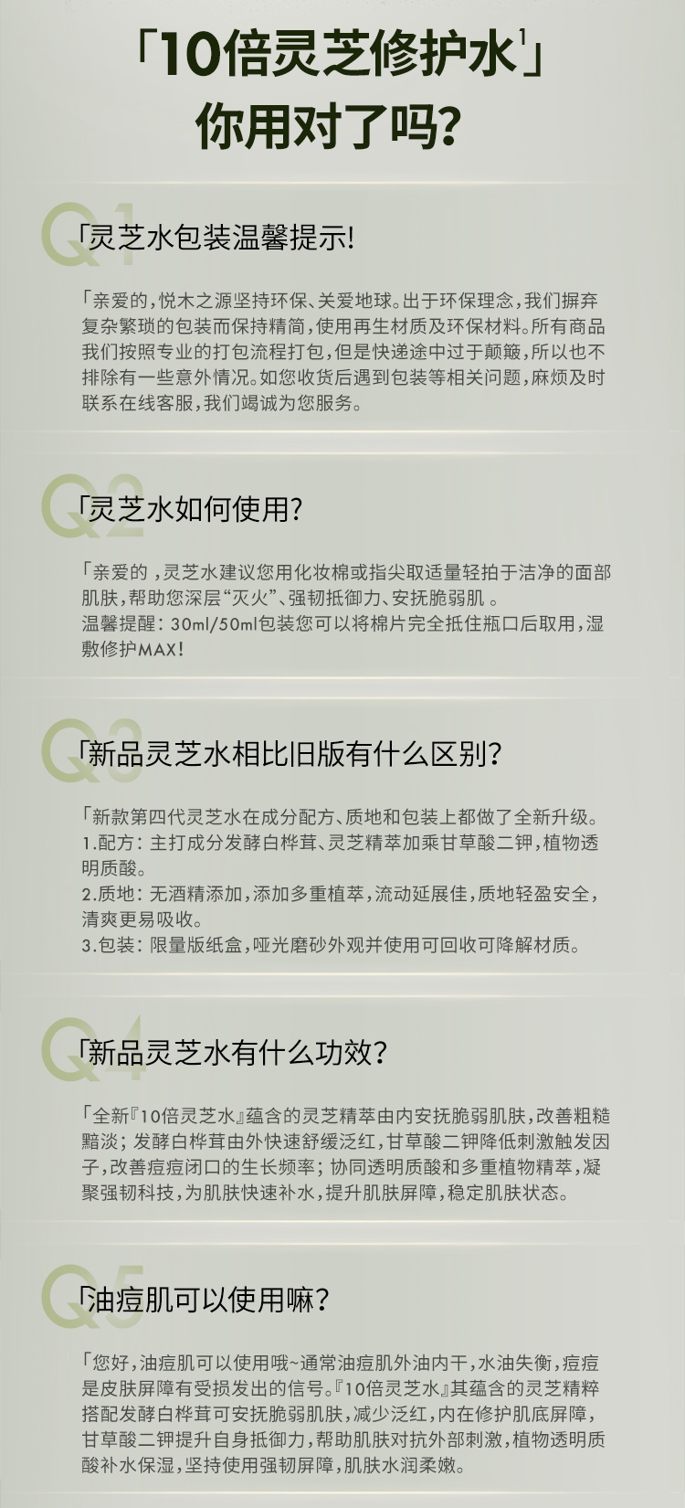 商品Origins|悦木之源 10倍灵芝水菌菇水爽肤水 200ml*2 强韧屏障 易吸收 油痘肌控油,价格¥292,第4张图片详细描述