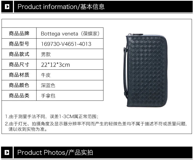 商品[国内直发] Bottega Veneta|BOTTEGA VENETA 深蓝色男士手拿包 169730-V4651-4013,价格¥6205,第2张图片详细描述