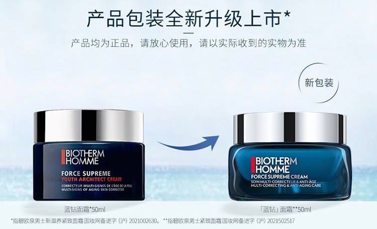 商品Biotherm|碧欧泉男士护肤套装 [蓝钻精华面霜50ml+剃须慕斯50ml+洗面奶40ml],价格¥501,第4张图片详细描述