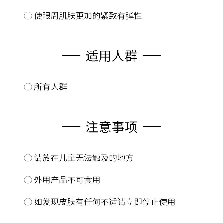 商品THE INKEY LIST|The INKEY List 视黄醇紧致抗皱眼霜 15ml,价格¥137,第3张图片详细描述