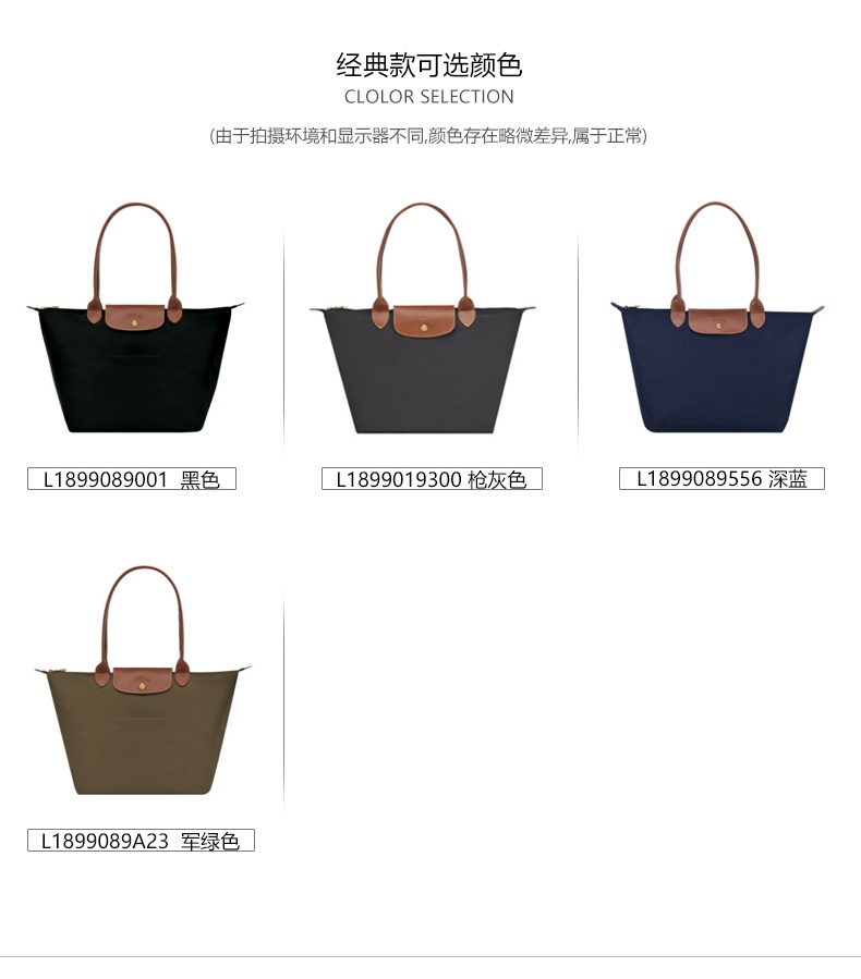 商品Longchamp|【欧洲直采】LONGCHAMP 珑骧 女士织物可折叠大号长柄女包单肩手提包包 黑色 L1899089001,价格¥644,第6张图片详细描述